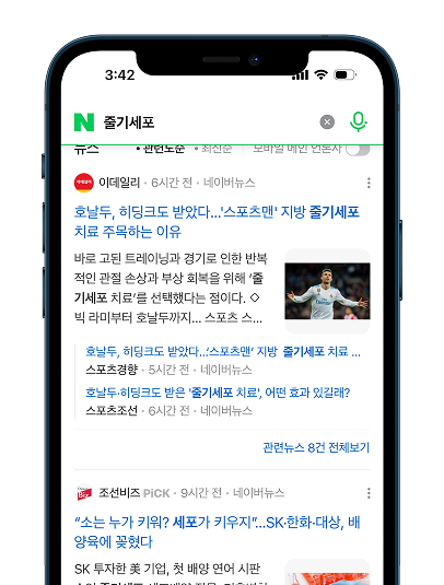 네이버 뉴스 마케팅